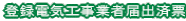 �o�^�d�C�H���Ǝғ͏o�ϕ[